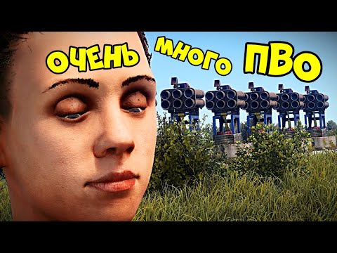 Видео: ОЧЕНЬ МНОГО ПВО! Прошёл игру за ЧАС! РАСТ/RUST