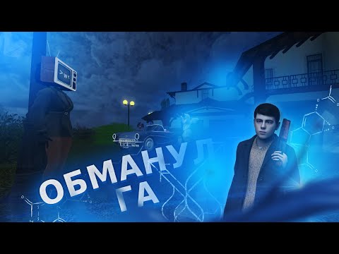 Видео: ИГРОК ОБМАНУЛ ГА? — БУДНИ ГЛАВНОГО АДМИНА В МАТРЕШКЕ!