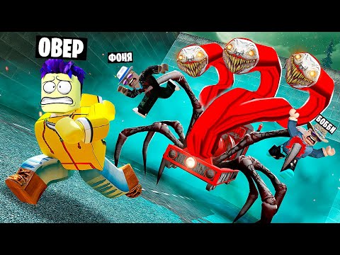 Видео: ПРОКЛЯТЫЙ ЧУ ЧУ ЧАРЛЬЗ В ROBLOX