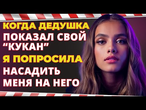 Видео: ❤️На подержись, бабушка не узнает❤️
