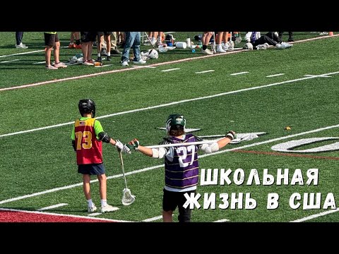 Видео: Про американскую школу ✨ Условия для детей в школах 