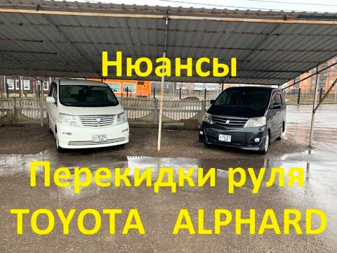 Видео: Посмотри перед покупкой ТОЙОТА АЛЬФАРД в Армении!!!!