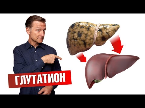 Видео: Глутатион – главный антиоксидант для здоровья печени👍