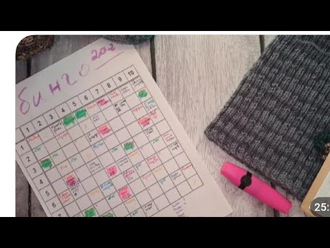 Видео: Бинго 2024. Весна. Второй отчёт. Небольшие продвижения и планы на лето #бинго2024_отчет_весна