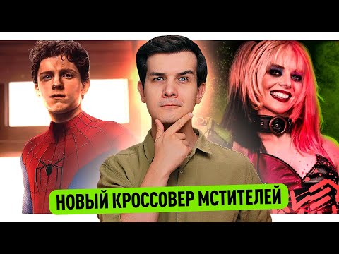 Видео: Человек-Паук с Джеки Чаном // Перенос Mortal Kombat 2 // Замена Харли Квинн
