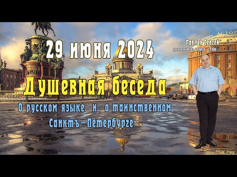 Видео: Семинар в Санкт-Петербурге