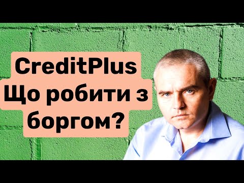 Видео: Кредит Плюс - як не сплачувати кредит МФО #консультаціяадвоката #адвокатпузін #мфо