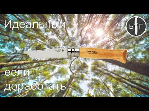 Видео: Мое мнение и пропитка деревянной ручки  Opinel 9. Опинель и льняная олифа.