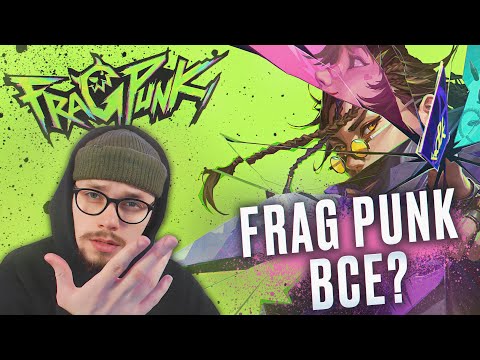 Видео: FRAGPUNK | НОВОСТИ ПРОЕКТА  | ИГРА УМИРАЕТ?