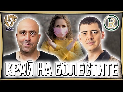 Видео: Как Съвременният Живот Пречи на Здравето на Хората