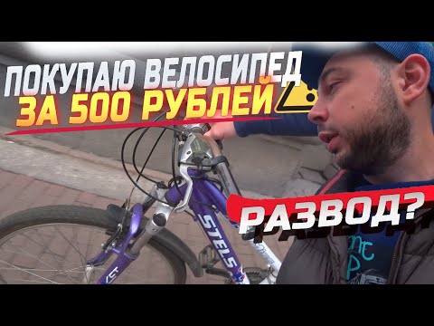 Видео: ВЕЛОСИПЕД ПО ЦЕНЕ ДВУХ ШАВЕРМ.