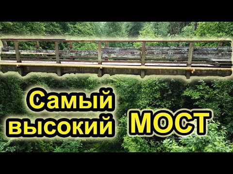 Видео: МОЗЖИНСКИЙ ОВРАГ и самый красивый ЗАБРОШЕННЫЙ МОСТ Московской области.