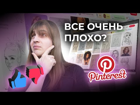 Видео: Преподаватель рисунка оценивает рисунки с Pinterest #ОсновыАкадемическогоРисунка