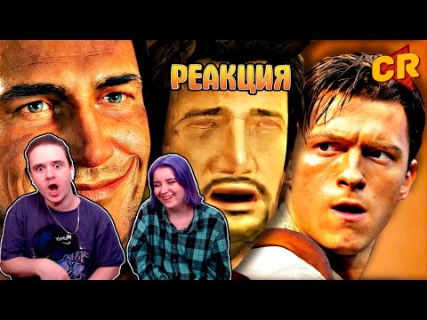 Видео: ИСТОРИЯ МЫЛА АНЧАРТЕД [Игро-Мыло] | РЕАКЦИЯ НА @Chuckreview |