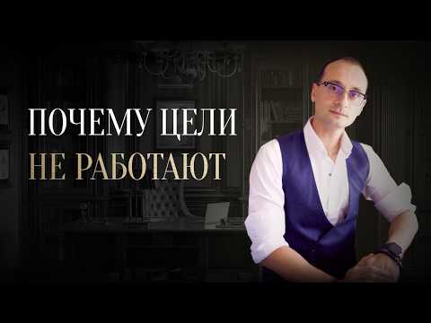 Видео: Как СТАВИТЬ ЦЕЛИ и не сбиваться с пути | Отвечаю на вопросы подписчиков