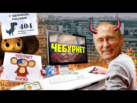 Видео: НА БОЛОТАХ ТЕСТУЮТЬ ЧЕБУРНЕТ