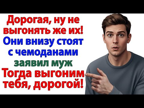 Видео: Приехали на месяц! Навстречу к ним ушёл с чемоданом муж!