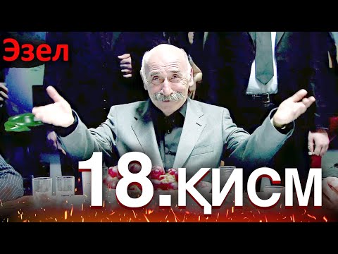 Видео: Эзел - қисм 18 (Узбек Тилида)