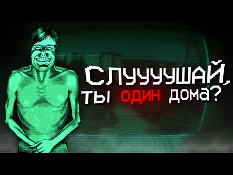 Видео: No, I'm not a Human | Прохождение