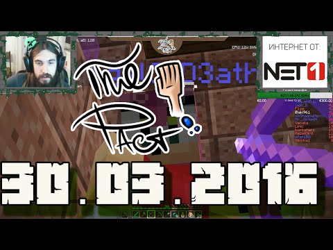 Видео: Livestream: Пакта S2 прави Aethelthryth 30.03.2016