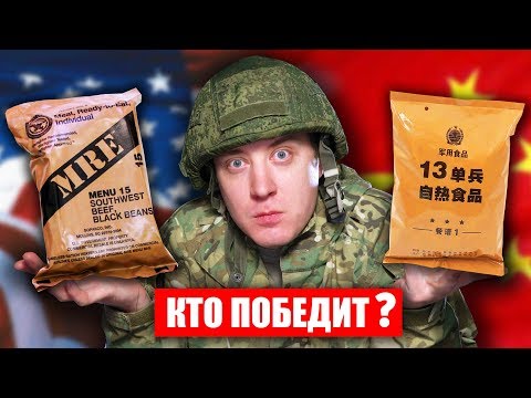 Видео: ОБЗОР ИРП!  США ПРОТИВ КИТАЯ! КТО ПОБЕДИТ?? Мы не смогли повторить