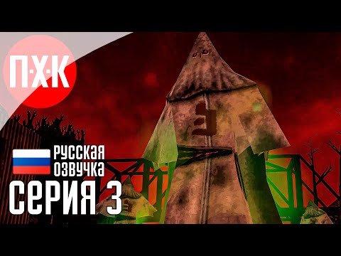 Видео: DUSK Прохождение 3 ᐅ Резня.
