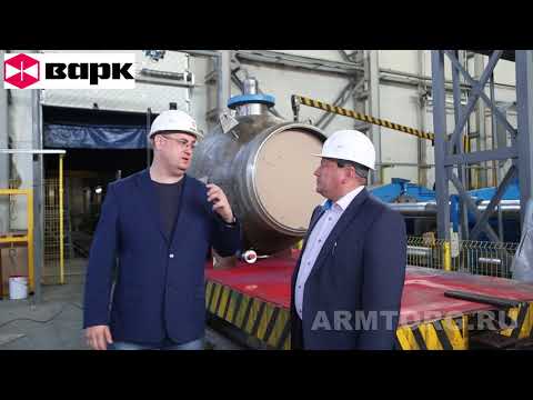 Видео: "ВАРК". Презентация изготовления крупногабаритных шаровых кранов. Часть IV