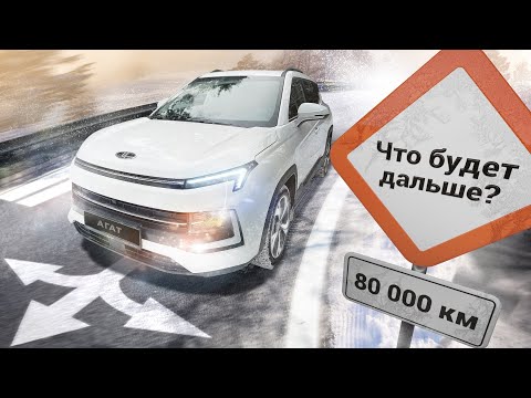 Видео: Как Москвич пережил  80 000 км пробега? Ответ в нашем видео!