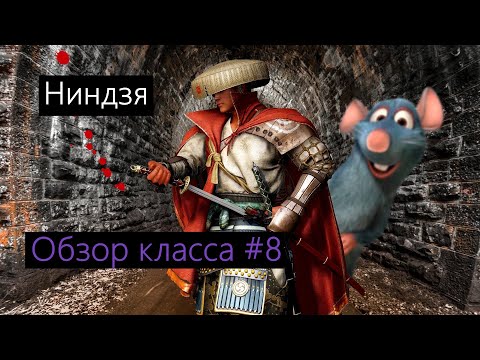 Видео: Black Desert - НЕДОобзор классов#8/Ниндзя.