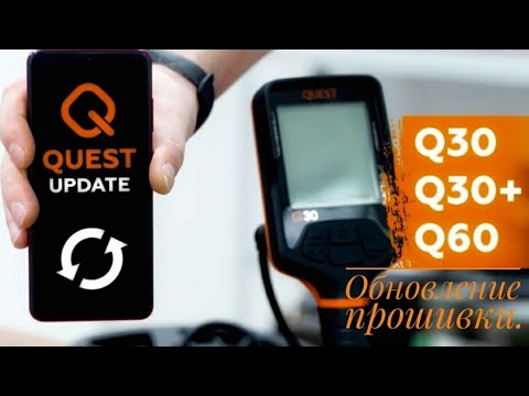 Видео: Обновление прошивки Quest Q30,Q30+,Q60. Обновляем наш Quest Q30.