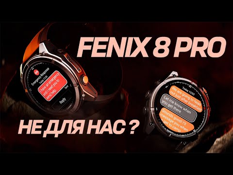 Видео: GARMIN снова удивили! Fenix 8 Pro -  самые лучшие часы в 2025, и самые дорогие. Гармин Феникс 8 Про