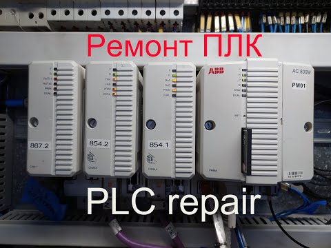 Видео: Ремонт ПЛК ABB на борту судна / PLC ABB repair on the ship