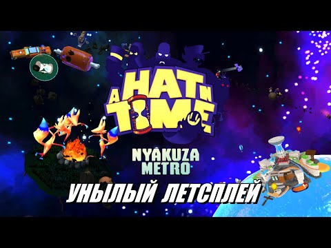 Видео: [Rus] Летсплей A Hat in Time. #1 [1080p60]