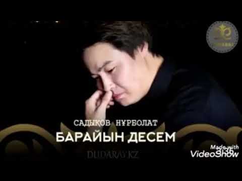 Видео: Нұрболат Сыдықов  -  Барайын десем