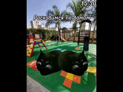 Видео: Рил: Мой обычный день на каникулах.