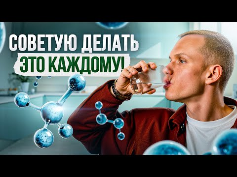 Видео: Делаю это КАЖДОЕ УТРО! 5 простых советов от НУТРИЦИОЛОГА