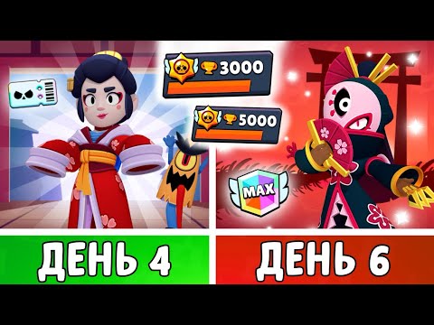 Видео: 100 Дней в Бравл Старс! Первый МАКС Ранг и еще БОЛЬШЕ кубков! | 4-6 День