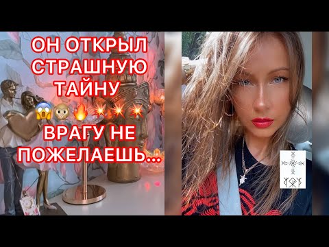 Видео: 🛸ОН ОТКРЫЛ СТРАШНУЮ ТАЙНУ... ВРАГУ НЕ ПОЖЕЛАЕШЬ