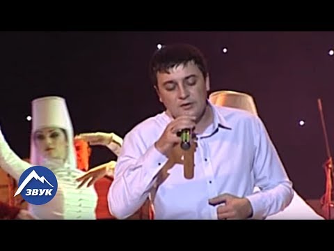 Видео: Магамет Дзыбов - Си Аминат | Концертный номер 2013