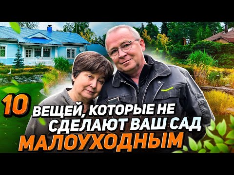 Видео: Самые нелепые ОШИБКИ на УЧАСТКЕ которые делают ПОЧТИ ВСЕ