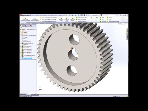 Видео: Solidworks. Параметрическое зубчатое колесо