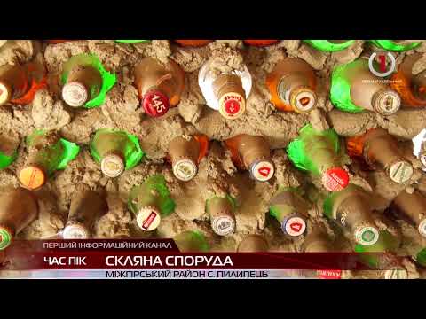 Видео: Закарпатська родина звела дивобудівлю з 8 тис. скляних пляшок
