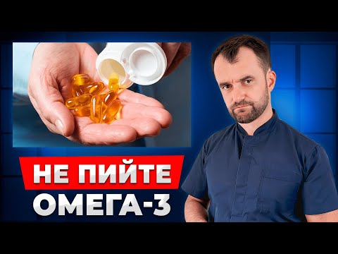 Видео: Цього про Омега 3 ви не знали! Правда яку не кажуть в аптеці