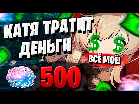 Видео: БОЛЬШОЙ ДОНАТ В БАННЕР КЛИ | ОТКРЫТИЕ МОЛИТВ | Genshin Impact 1.6