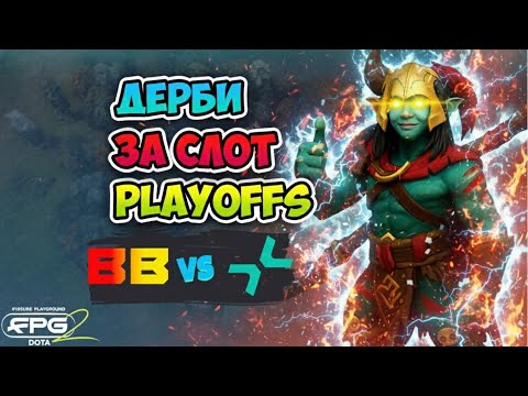 Видео: Дерби за СЛОТ! PARIVISION vs BB Team - FISSURE PLAYGROUND 2