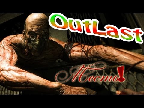 Видео: Прятки  С Доктором! OutLast №5