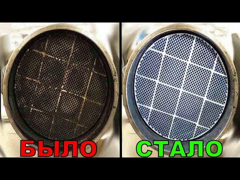Видео: САЖЕВЫЙ фильтр будет ИДЕАЛЬНО ЧИСТЫМ после этого