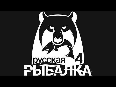 Видео: Русская Рыбалка 4 Дипломированный нубас делает вид, что умеет ловить рыбу