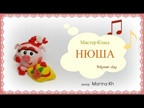 Видео: Как слепить Нюшу СМЕШАРИКИ  мастер - класс * Полимерная глина