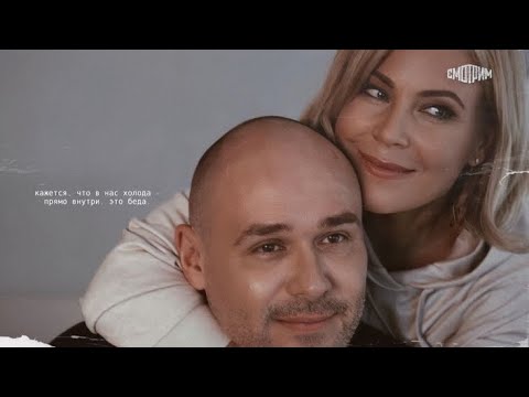 Видео: Марина & Олег | Я полюбил тебя